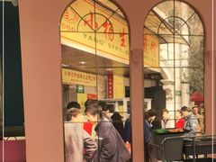 -小杨生煎(湟普汇店)