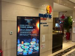 -丽都皇冠假日酒店·Matrix亦餐厅(望京店)