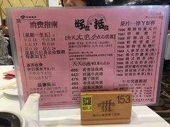 菜单-稻香酒家·33年老字号·港式粤菜(富邦中心店)