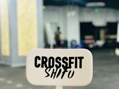 场馆-CrossFit ShiFu美式综合体能训练馆