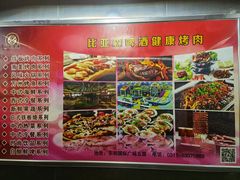 -比亚森自助烤肉料理(裕华店)