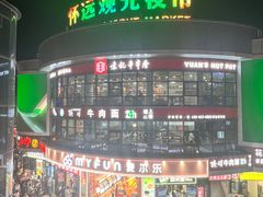 -怀远市场(文萃北街店)