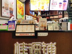 -桂源铺(亚新广场店)