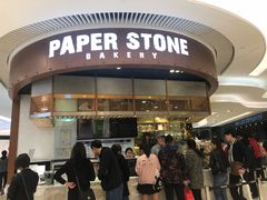 门面-PAPER STONE BAKERY(天环店)