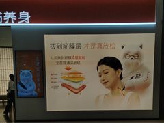 -长风拨筋养身(天街店)