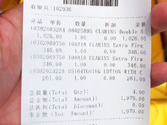 账单-日上免税店(三径路t3店)