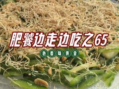 -叶氏大快活酒楼·佛山老字号