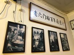 -六爷门框百年卤煮