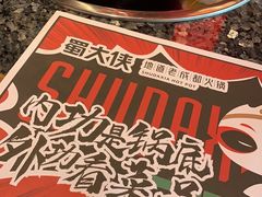 -蜀大侠火锅(森兰花园城店)