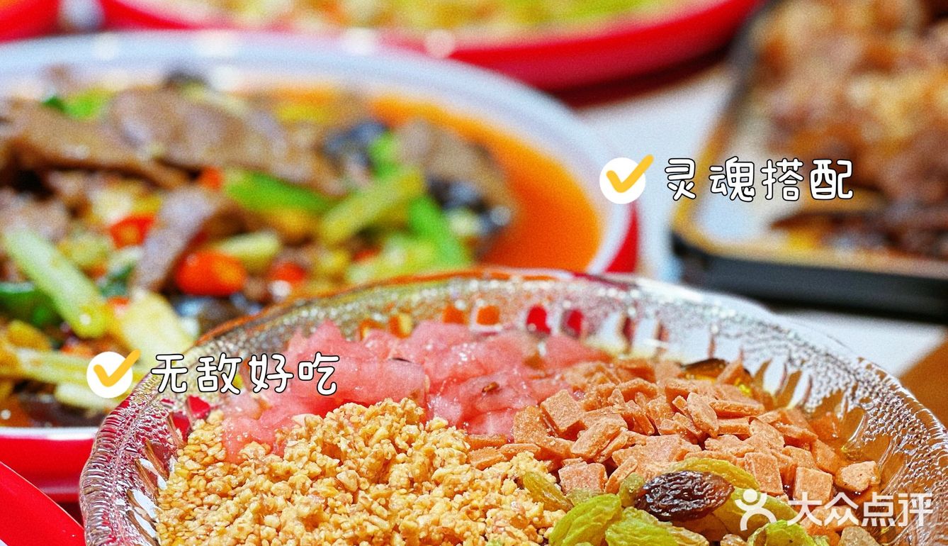 魔都超正宗四川餐厅[糖果]