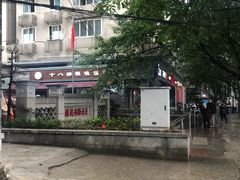 -蒋六十八梯眼镜面(渝中店)