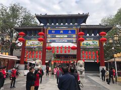 -摔碗酒(永兴坊店)