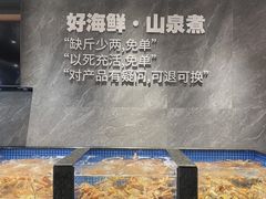 -海月轩海鲜豆捞(紫金塔店)