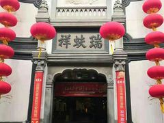 -北京前门大栅栏