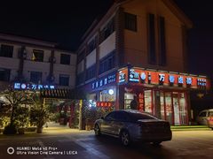 -老鼎万春卤菜(五代传承创始老店)