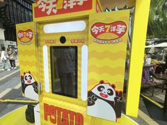 -龙湖重庆时代天街
