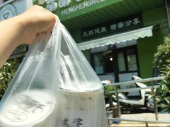 -萌萌牛紫米露(烟台大学店)