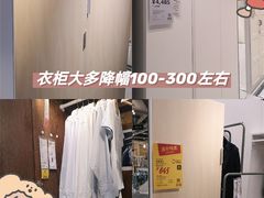-IKEA宜家家居(南京商场)