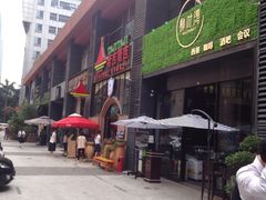 餐饮设施-289艺术PARK
