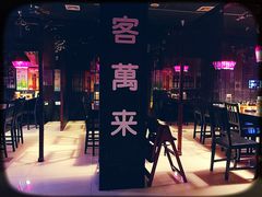 门面-日本料理神拉面