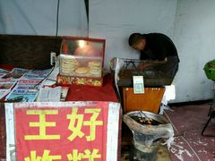 -厚富香面食店王好炸糕(延安路店)