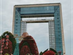 -幸福门