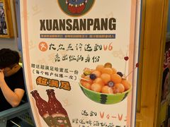 -玄希浪漫厨房·韩料烤肉(湖滨银泰in77店)