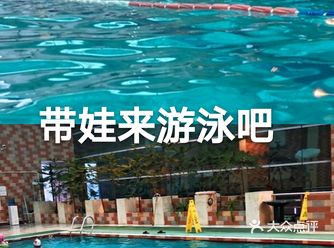 假期想要带着小朋友出去的家长要不要考虑带他们来游泳呢