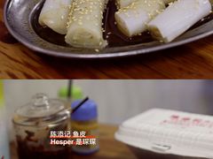 猪肠粉-陈添記·祖傳爽鱼皮·西关老字号(广州首店)