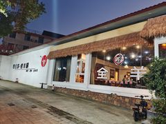 -牧仑苏烤羊腿(八一路店)