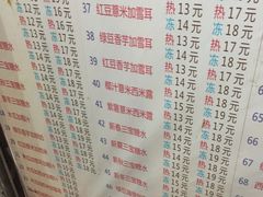 菜单-百花传统甜品店(原址店)