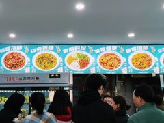 -滴滋味·新疆炒米粉·炒三凉(乌市总店)