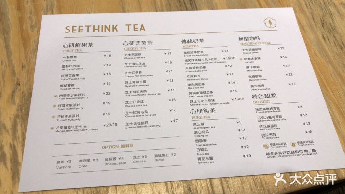 心研茶(大信店)--价目表-菜单图片-中山美食-大众点评网