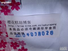 纸袋封贴-樱花糕坊(海寿街店)