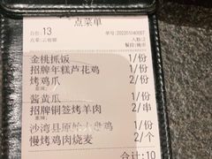 -丝路金桃·新疆菜(徐汇店)