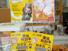 -赵小璐快乐甜品蛋糕(平安路店)