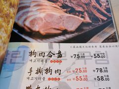 菜单-樱花墅朝鲜族风味餐厅(解放北路店)