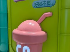 -gleeglee乐溢亦茶(合生汇店)