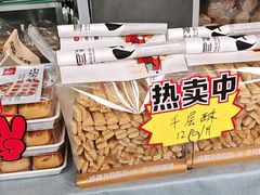 -闻酥园(大慈寺店)