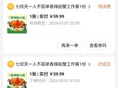 -七欣天香辣蟹火锅(苏州东大街店)