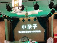 -小尕子·新疆菜(明园店)