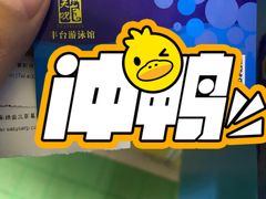 -丰台体育中心·游泳馆