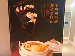 -狮王府淮扬菜(新街口友谊店)