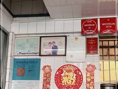 大堂-達揚原味燉品(文明路店)