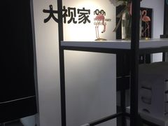 -大视家眼镜(园区星海店)