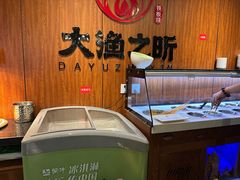 -渔乐之昕·铁板烧自助餐(虹悦城店)