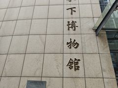 -白鹤梁水下博物馆