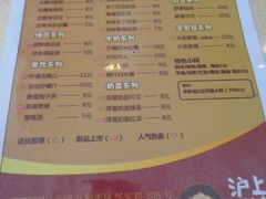 菜单-沪上阿姨鲜果茶(华新大街店)