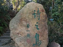-江心屿景区