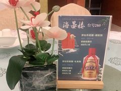 -岭南海晏楼(东晓南店)